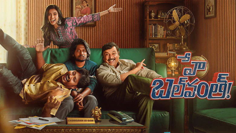 Hey Bhagawan! (2026)